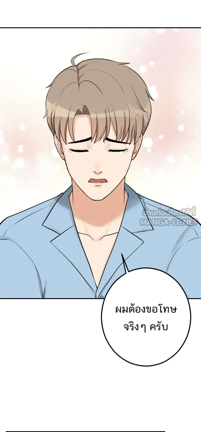 ตื่นมาอีกทีก็เป็นนายเอกไปซะแล้ว ตอนที่ 8 ตึกตัก รูปที่ 15