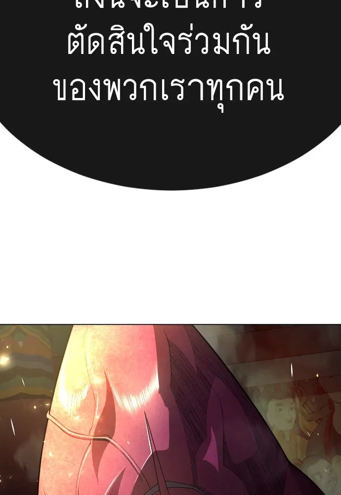 ยุคแห่งยอดมนุษย์ ตอนที่ 74 รูปที่ 37