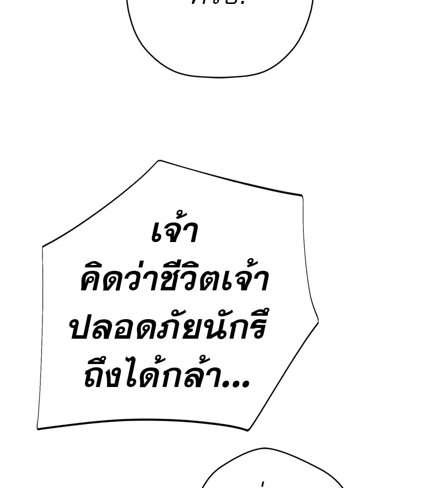 คอลเซ็นเตอร์เปลี่ยนชีวิต ตอนที่ 67 นักแสดงสมทบชั้นยอด รูปที่ 34