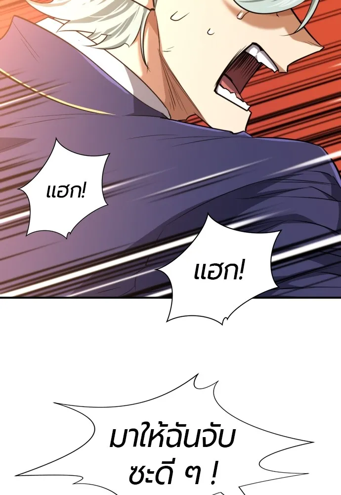 ยอดสถาปนิกผู้พิทักษ์อาณาจักร ตอนที่ 105 รูปที่ 25