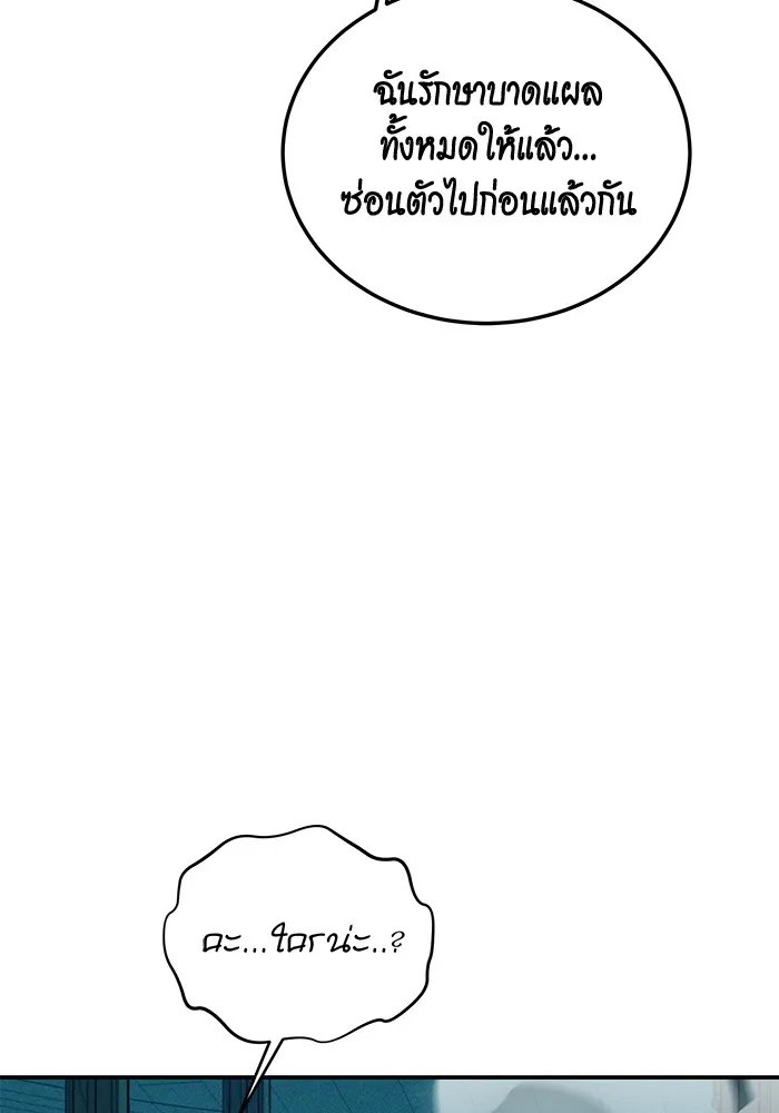 แยกร่าง ล่าอัตโนมัติ ตอนที่ 89 การต่อสู้ครั้งสุดท้าย รูปที่ 28