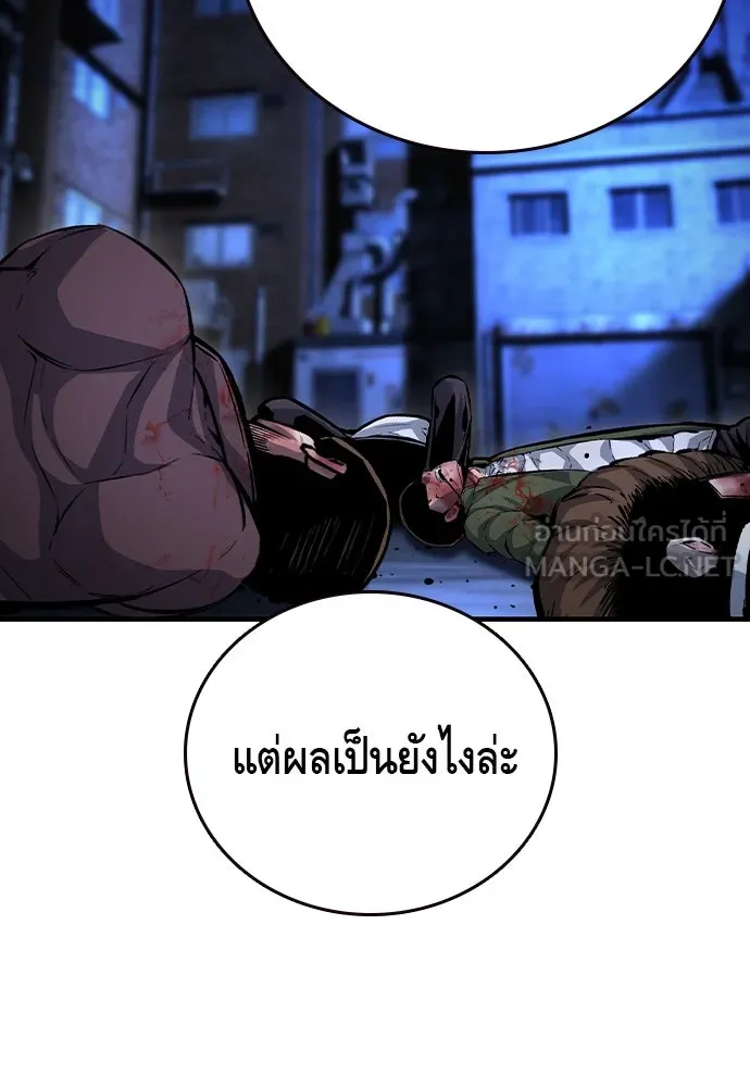 King Game ตอนที่ 69 ฮวังมูเจ (3) รูปที่ 33