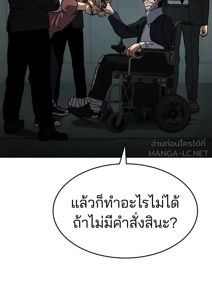 กฎเหล็กบ้านสายลับ ตอนที่ 10 รูปที่ 60