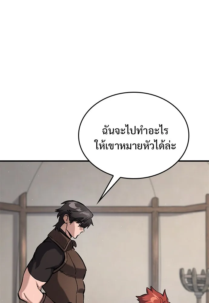 อัศวินวันเดียว ตอนที่ 10 รูปที่ 11