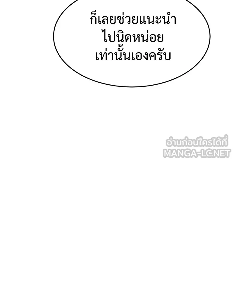 แบคXX ตอนที่ 74 รูปที่ 24