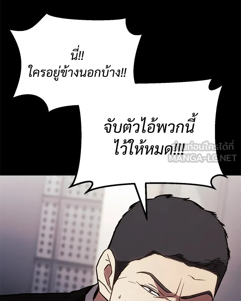 แบคXX ตอนที่ 9 รูปที่ 213