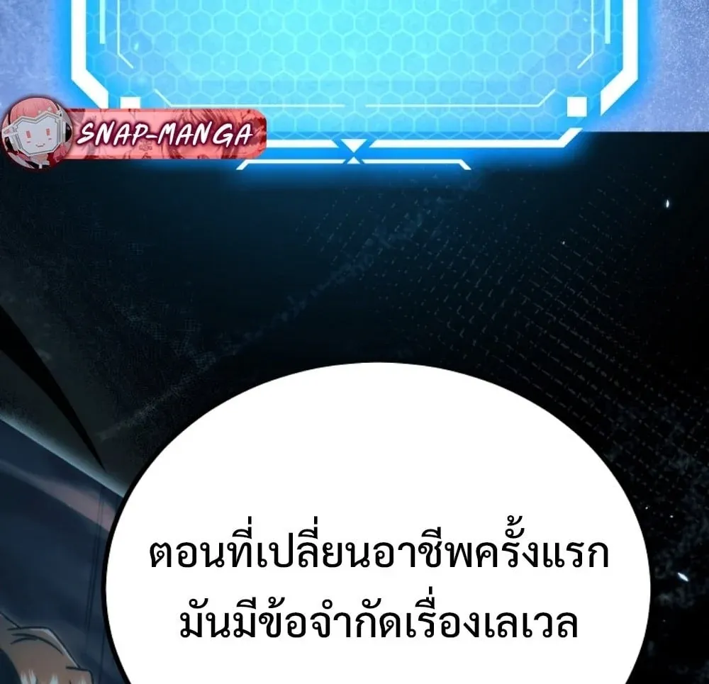The Genius Blacksmith_s Game เกมเปล_ยนโลกของช_างต_เหล_กในตำนาน ตอนที่ ตอนที่ 45 รูปที่ 106