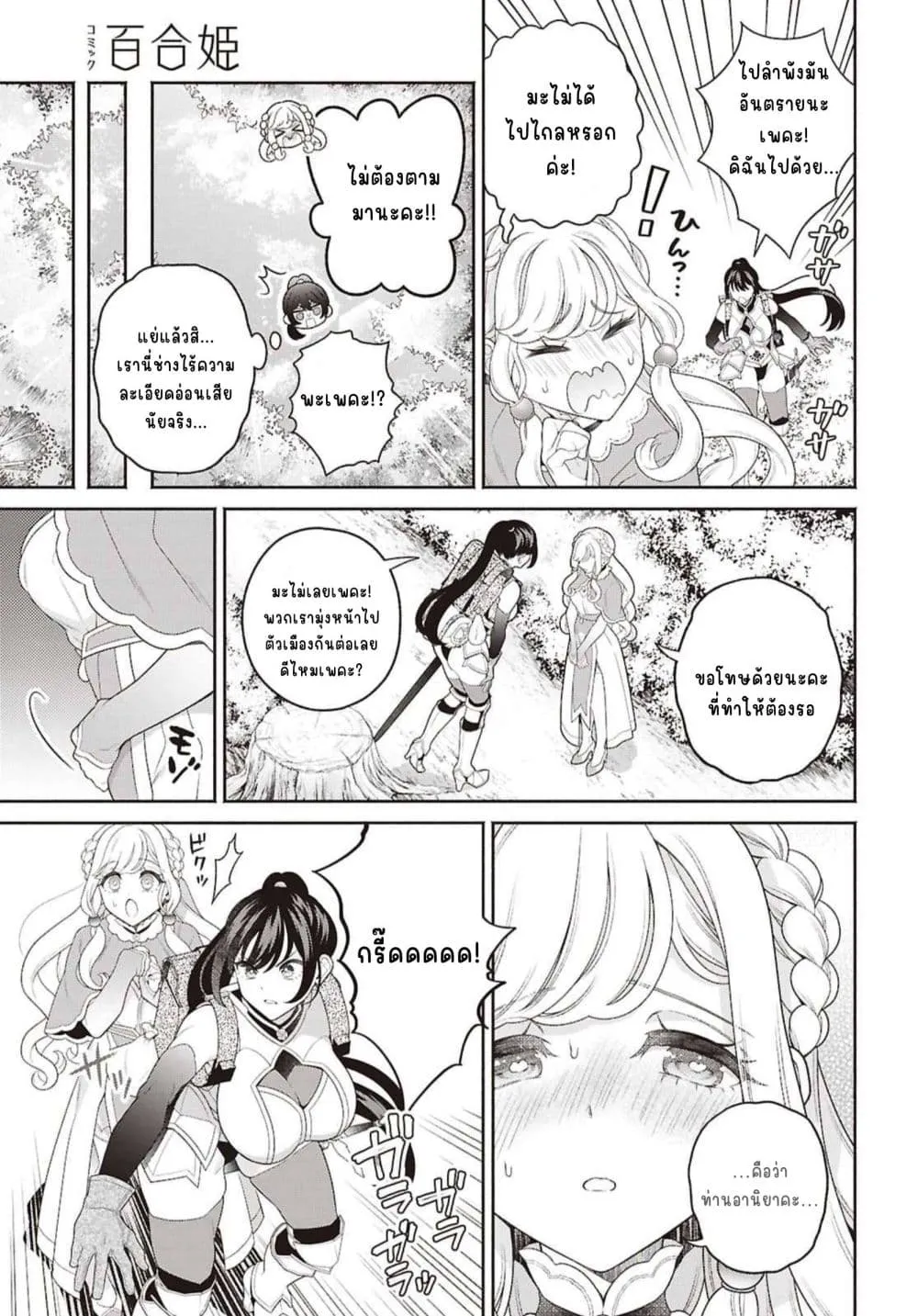 Manga-lc-com อ่านมังงะ อ่านการ์ตูน ออนไลน์ ฟรี Seinaru Hime no Kakushigoto ตอนที่ 1 2 3 4 5 6 7 8 9 10 11 12 13 14 ฟรี ไม่มีโฆษณา Manga-lc - อ่าน มังงะ อ่าน การ์ตูน ออนไลน์ อ่านมังงะ ฟรี