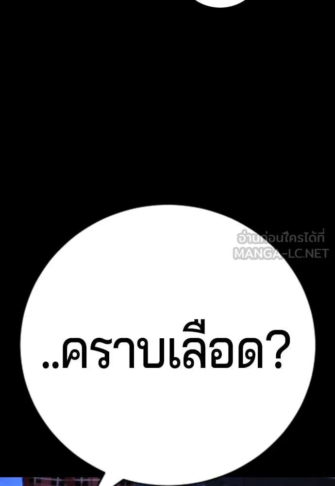 คูเซรา ตอนที่ 29 รูปที่ 149