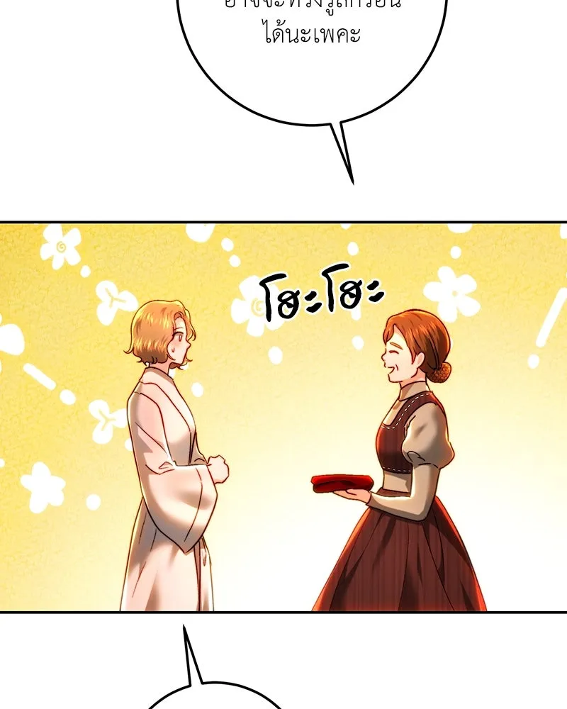 เจ้าหญิงคลั่งแห่งวังหลวง ตอนที่ 76 รูปที่ 46