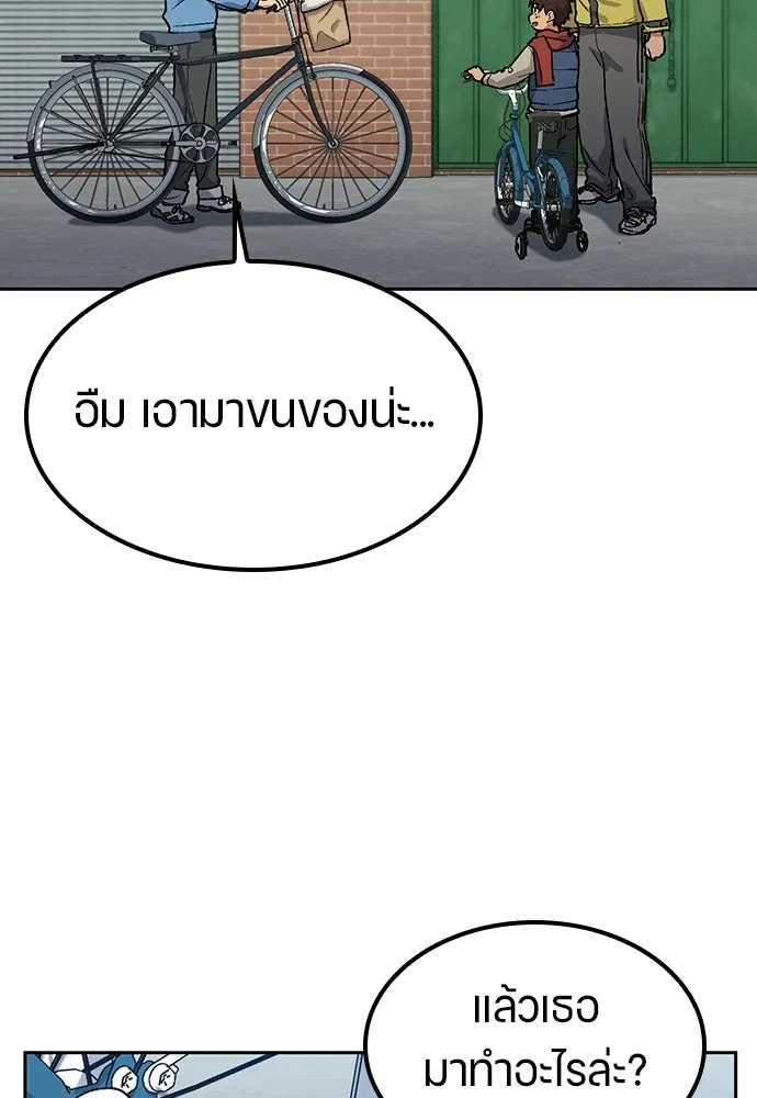 ตั้งแคมป์ฮีลใจในต่างโลก ตอนที่ 75 รูปที่ 26