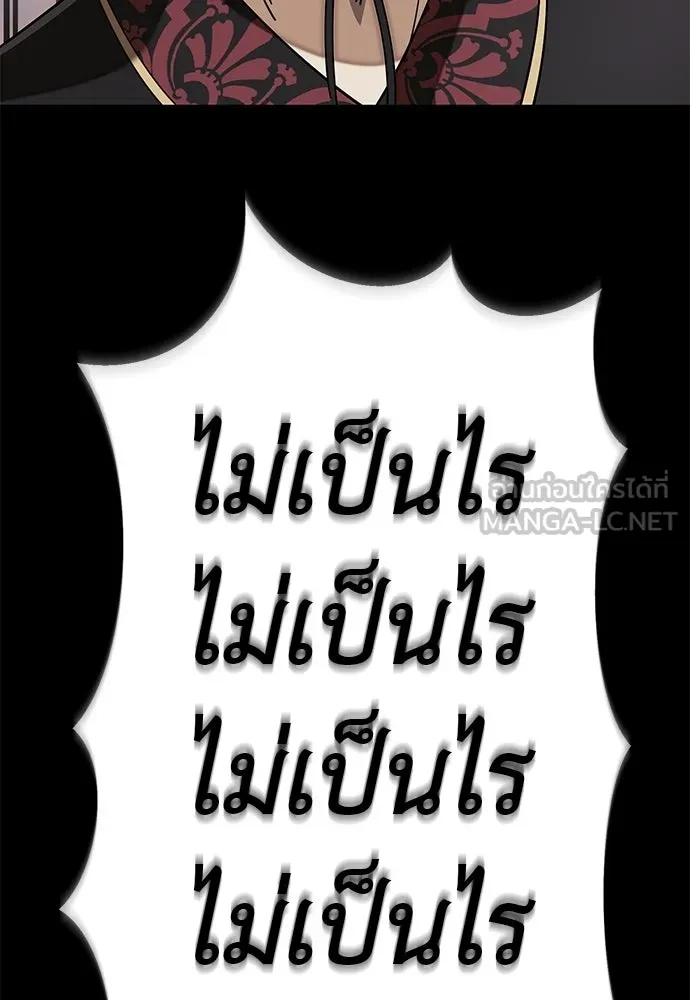 ยมราชลงทัณฑ์ ตอนที่ 131 รูปที่ 168