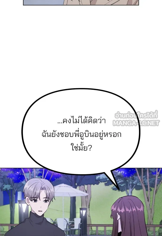 รักผิดแผน ตอนที่ 70 รูปที่ 93