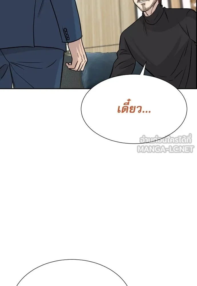 หลานอัจฉริยะ ตอนที่ 41 รูปที่ 107