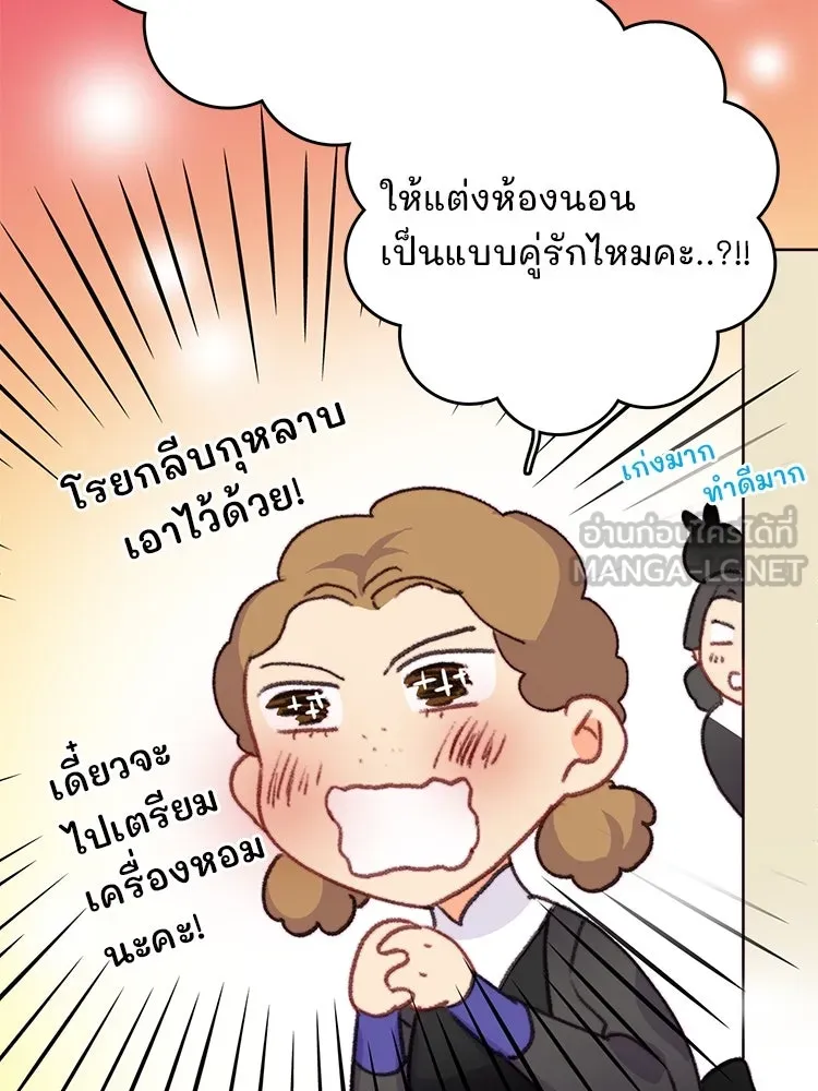 Bring the Love ตอนที่ 75 รูปที่ 81