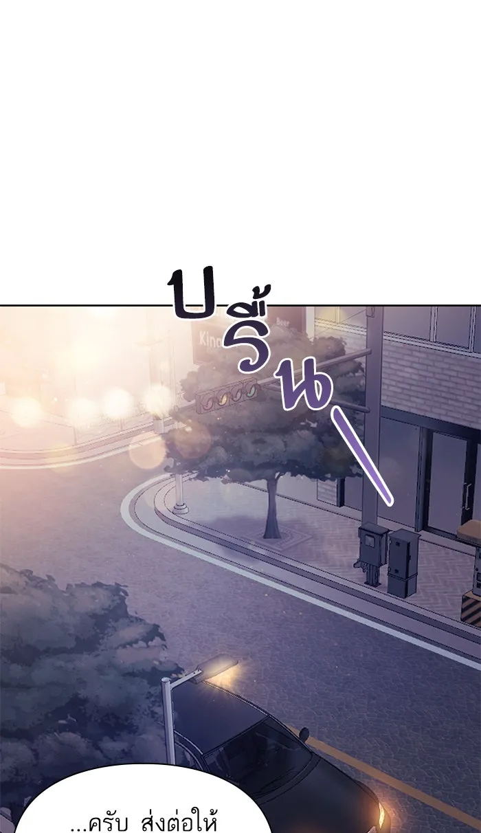 My S-Class Hunters ตอนที่ 17 คนของฉัน (2) รูปที่ 38