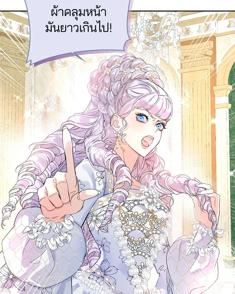 คนรักตายกลายเป็นทรราช ตอนที่ 1 รูปที่ 10