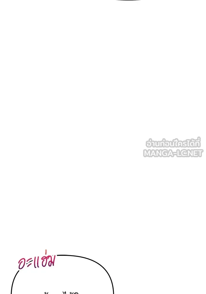 เกมรักจับสามี ตอนที่ 42 รูปที่ 48
