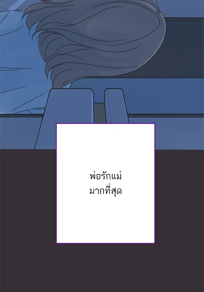 ฉันมันร้าย หรือเพราะโลกไม่น่ารัก ตอนที่ 136 รูปที่ 83