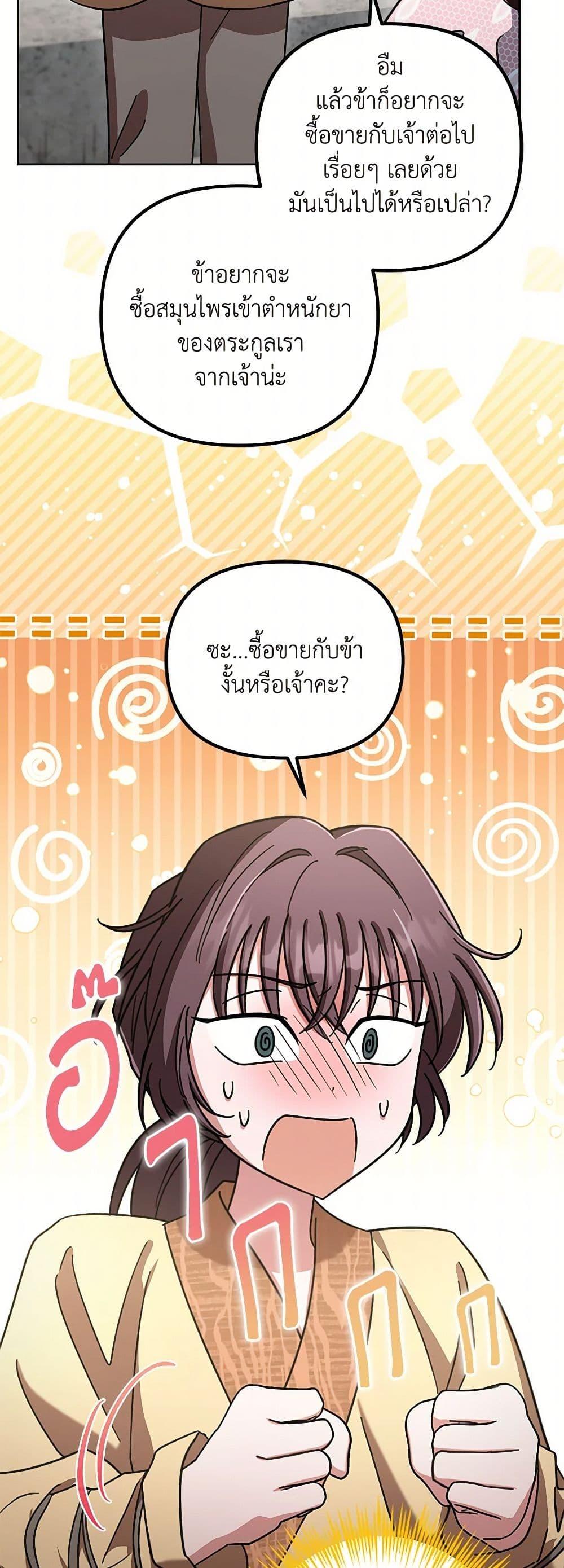 Manga-lc-com อ่านมังงะ อ่านการ์ตูน ออนไลน์ ฟรี The Overflowing Elixir of the Fallen House ตอนที่ 1 2 3 4 5 6 7 8 9 10 11 12 13 14 ฟรี ไม่มีโฆษณา Manga-lc - อ่าน มังงะ อ่าน การ์ตูน ออนไลน์ อ่านมังงะ ฟรี