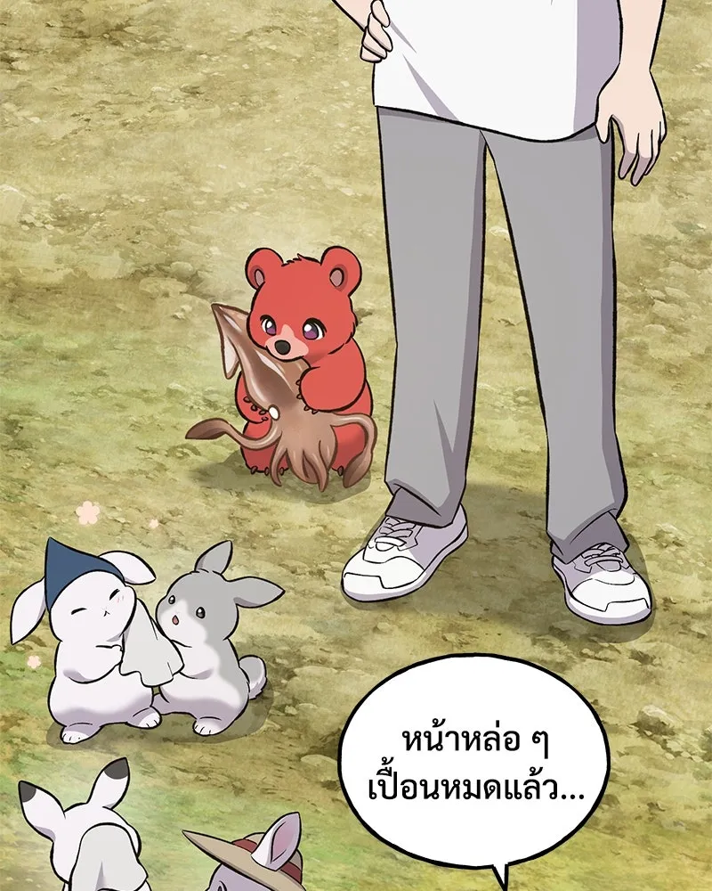 ปลูกผักพิชิตหอคอย ตอนที่ 64 รูปที่ 5