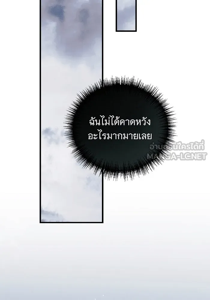 แกล้งตายให้หายแค้น ตอนที่ 27 รูปที่ 27