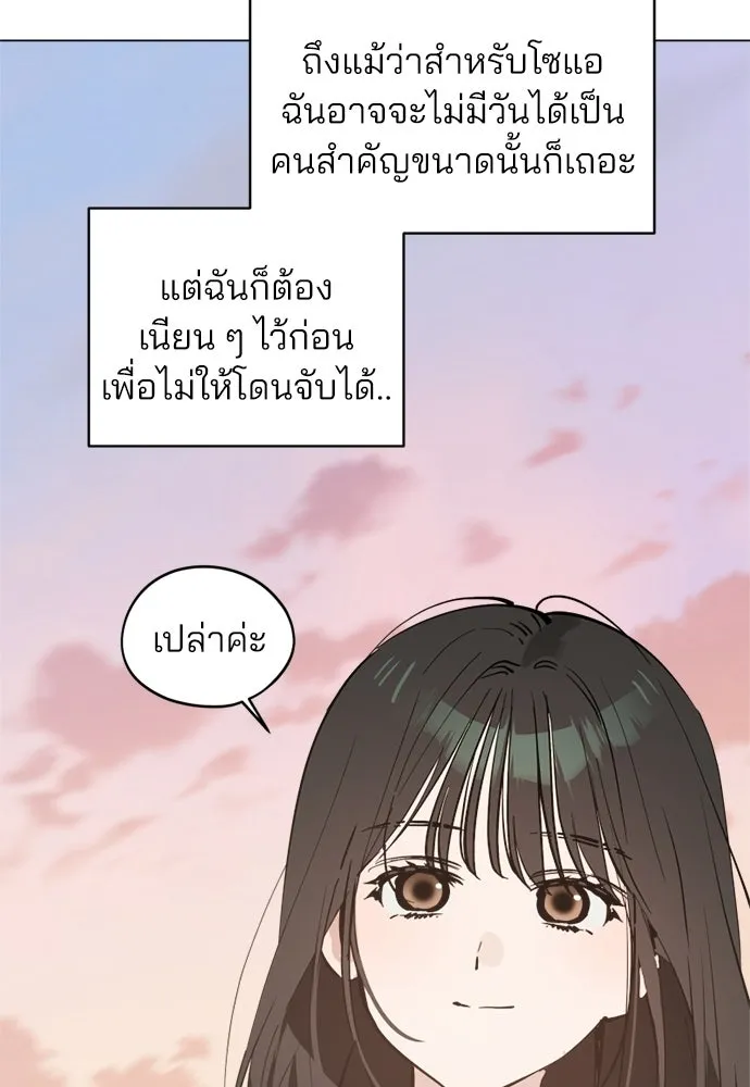 สวยเองนักเลงพอ ตอนที่ 55 รูปที่ 52