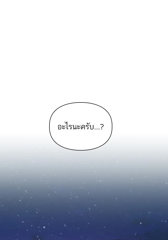 บุตรสาวของดยุกปีศาจ ตอนที่ 34 รูปที่ 32