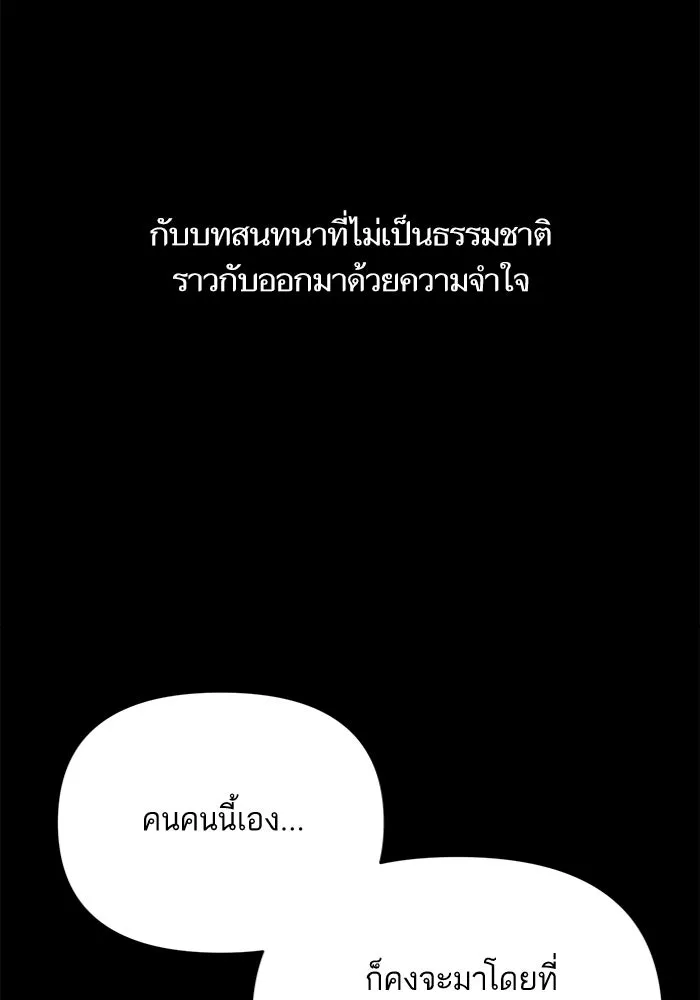 โชคชะตานำพารัก ตอนที่ 125 แค่สองครั้ง รูปที่ 83