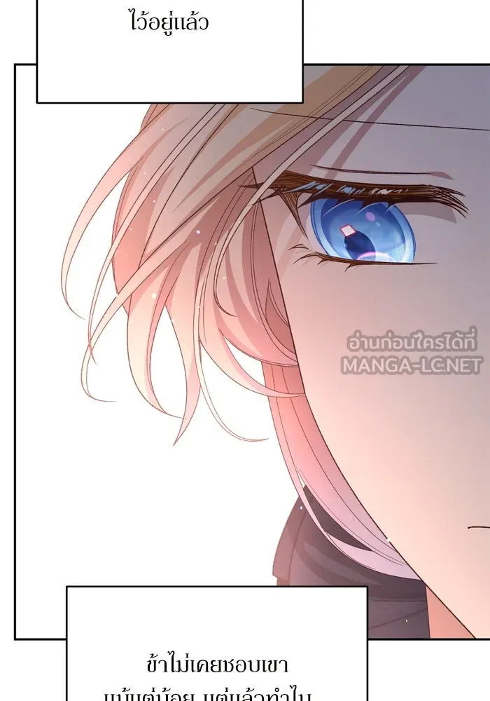 เกิดใหม่คราวนี้ ขอเป็นคนดีดูสักครั้ง ตอนที่ 117 รูปที่ 21