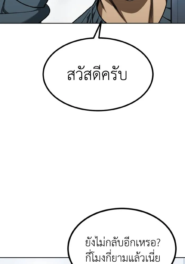 ราชาแห่งอ็อกทากอน ตอนที่ 98 รูปที่ 29