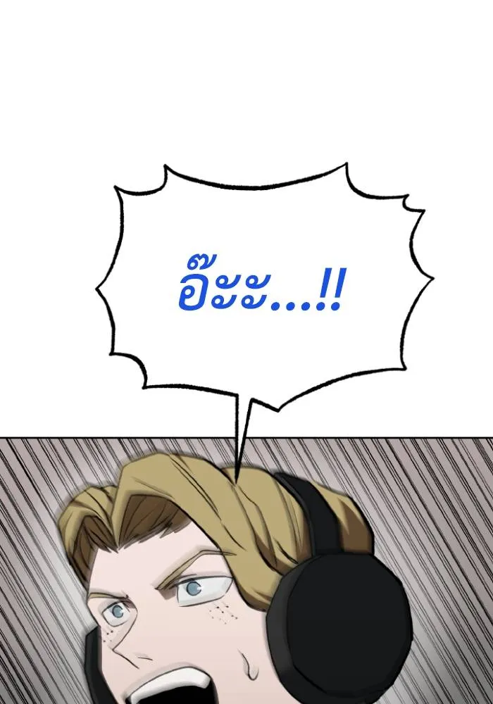 ราชาแห่งอ็อกทากอน ตอนที่ 112 รูปที่ 52