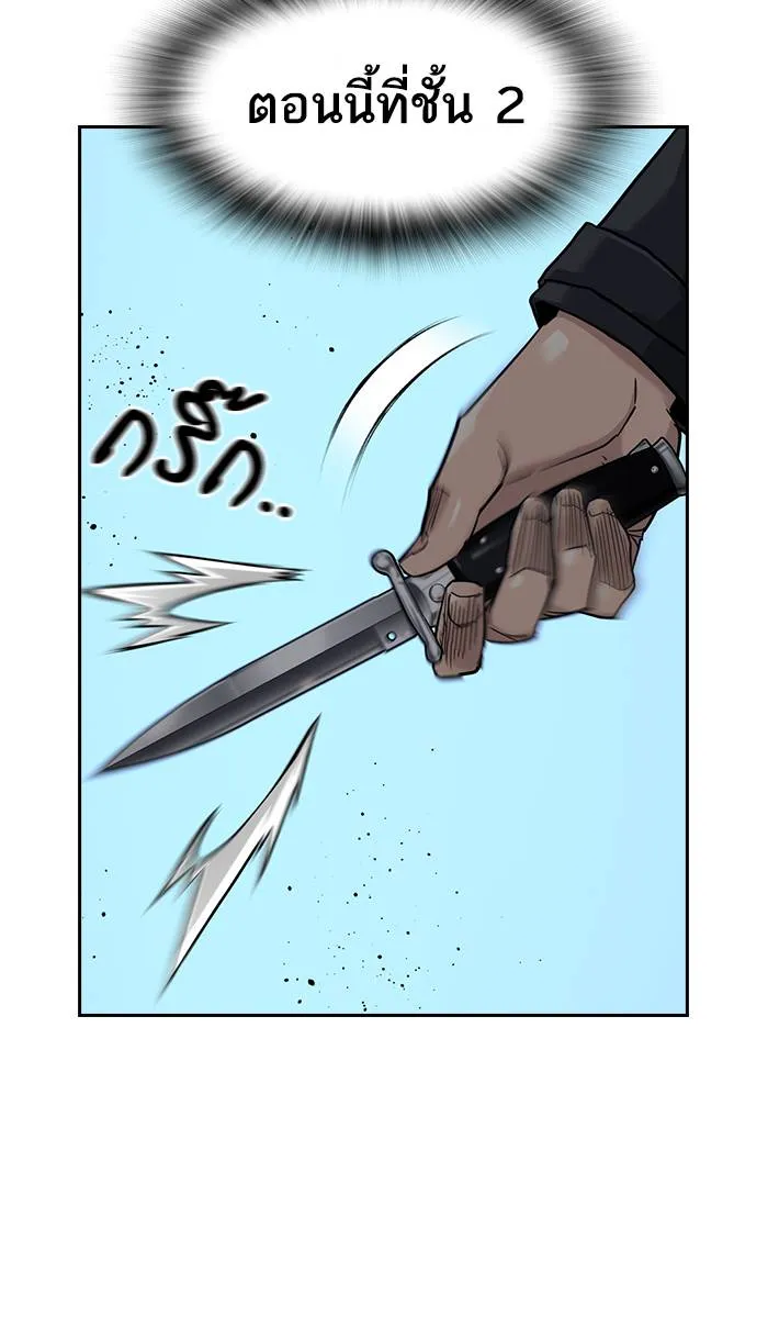 To not die ตอนที่ 42 รูปที่ 98