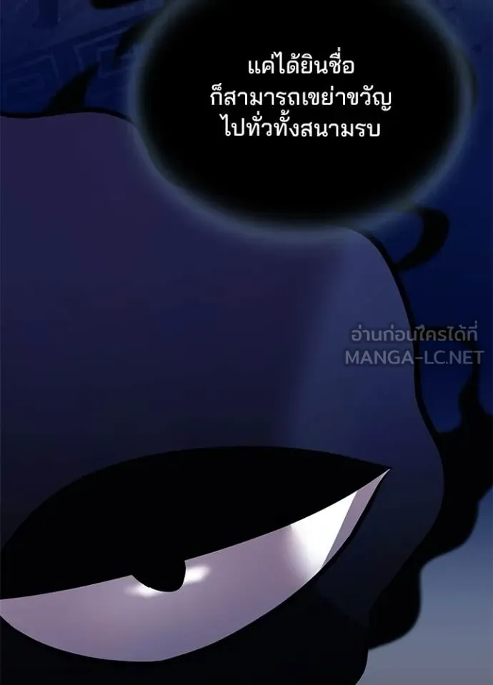 Villain to kill ตอนที่ 198 รูปที่ 114