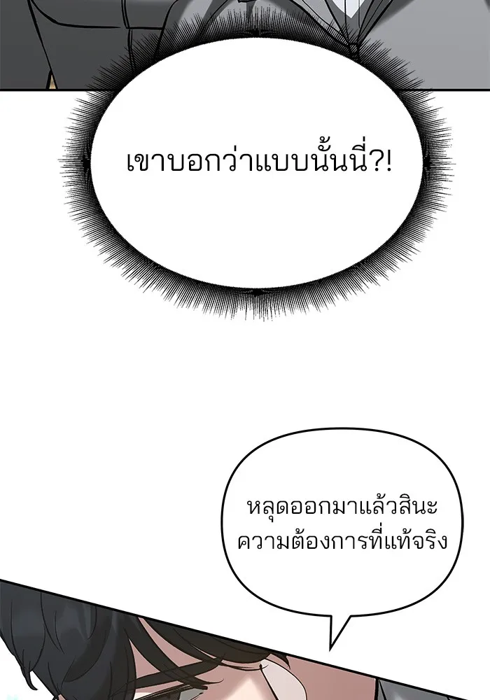 เลวฟาดเลว ตอนที่ 52 รูปที่ 139