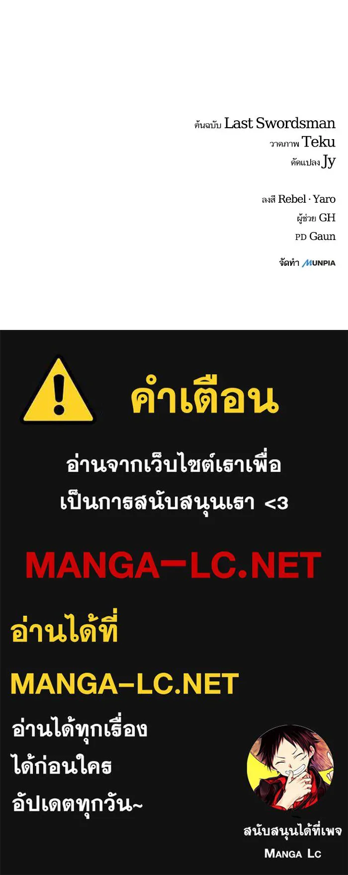 เริ่มเกมพร้อม 13 คุณสมบัติลับ ตอนที่ 21 รูปที่ 200