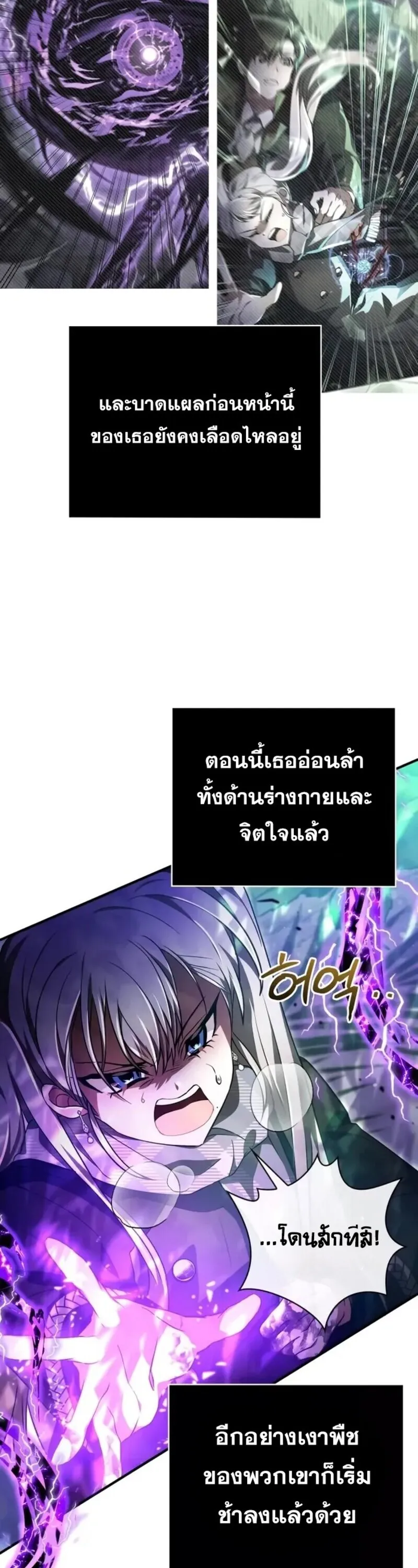 I Become a Legendary Arch Mage by Reading a Book ฉ_นกลายเป_นจอมเวทย_ในตำนานจากการอ_านหน_งส_อ ตอนที่ ตอนที่ 26 รูปที่ 80