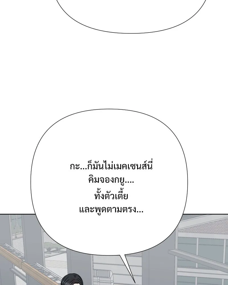 รักนี้ไม่ต้องมีเซนส์ ตอนที่ 64 รูปที่ 20