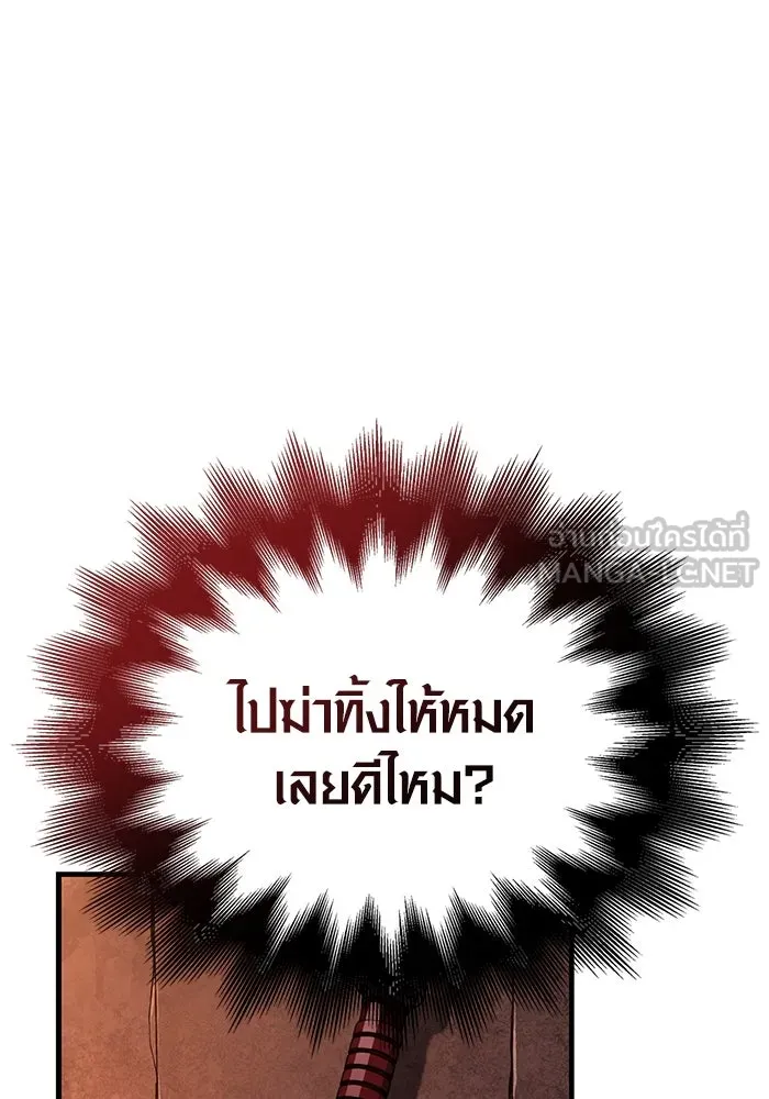 เอาชีวิตรอดในเกมฉบับคนเถื่อน ตอนที่ 75 มอนสเตอร์ที่วนเวียนไปมา รูปที่ 12