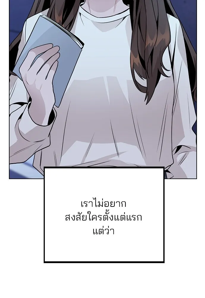 รักผิดแผน ตอนที่ 28 รูปที่ 2