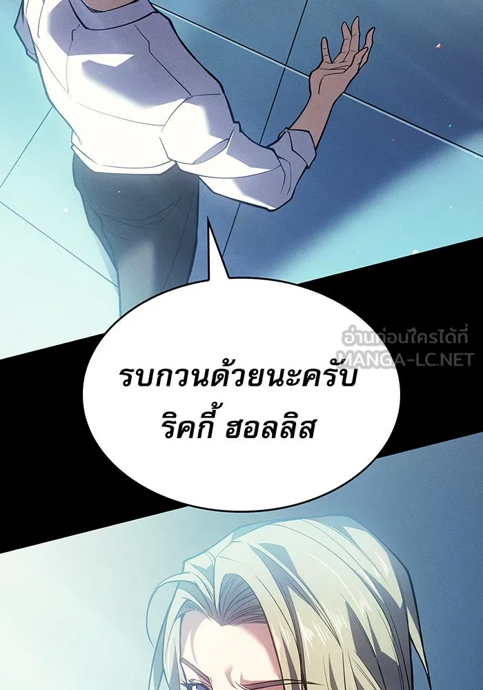 เกิดใหม่พร้อมพลังแห่งราชัน ตอนที่ 72 รูปที่ 21