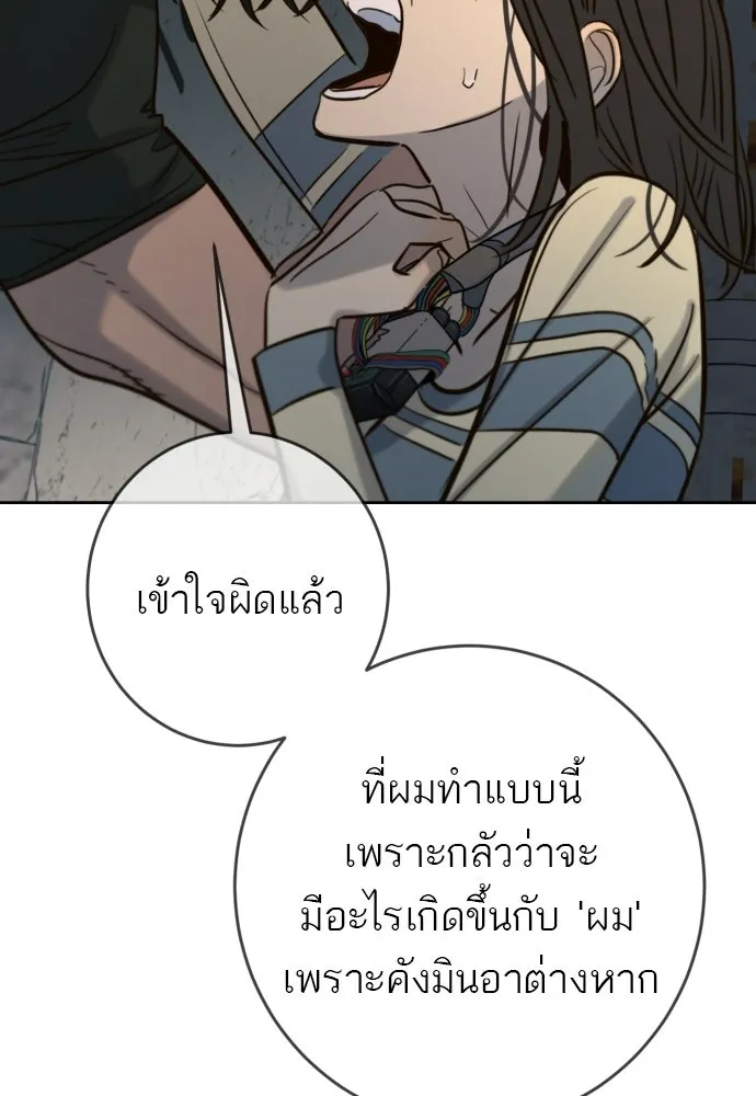 พริบตาเปลี่ยนโลก ตอนที่ 49 รูปที่ 65