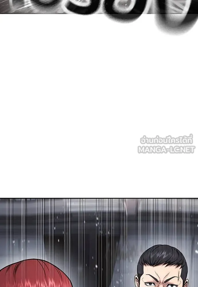 คูเซรา ตอนที่ 37 รูปที่ 153