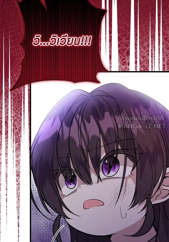 ป๊ะป๋าขา หนูลาแล้ว ตอนที่ 3 รูปที่ 117