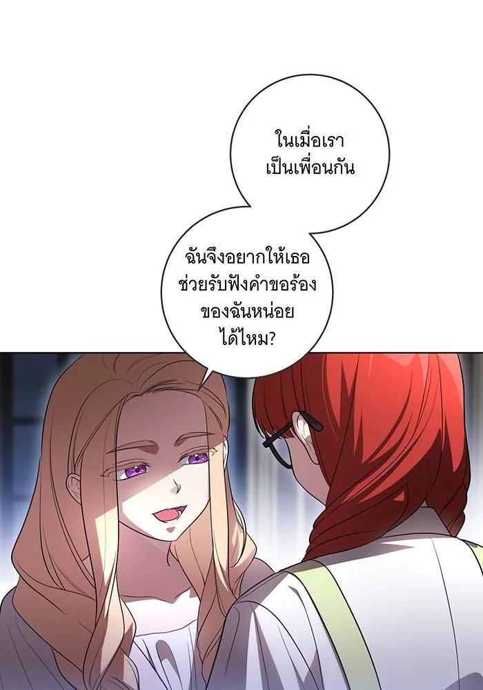 ทุกอย่างที่เสียไป ฉันขอทวงคืน ตอนที่ 50 รูปที่ 59