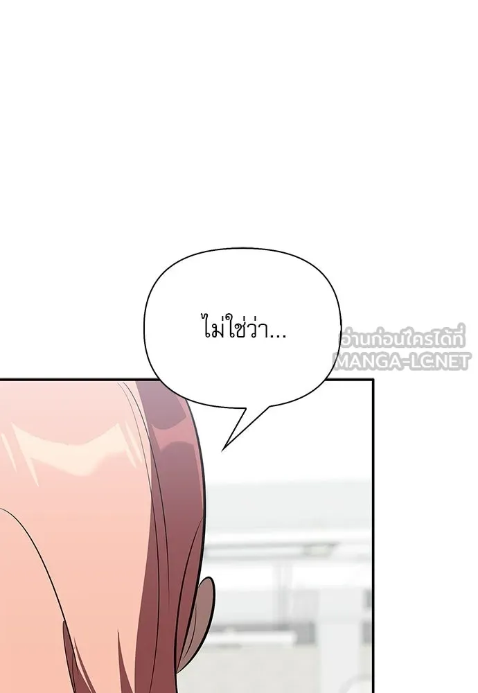 ชีวิตฮีลใจนายฮันเตอร์คลาส S ตอนที่ 46 รูปที่ 144
