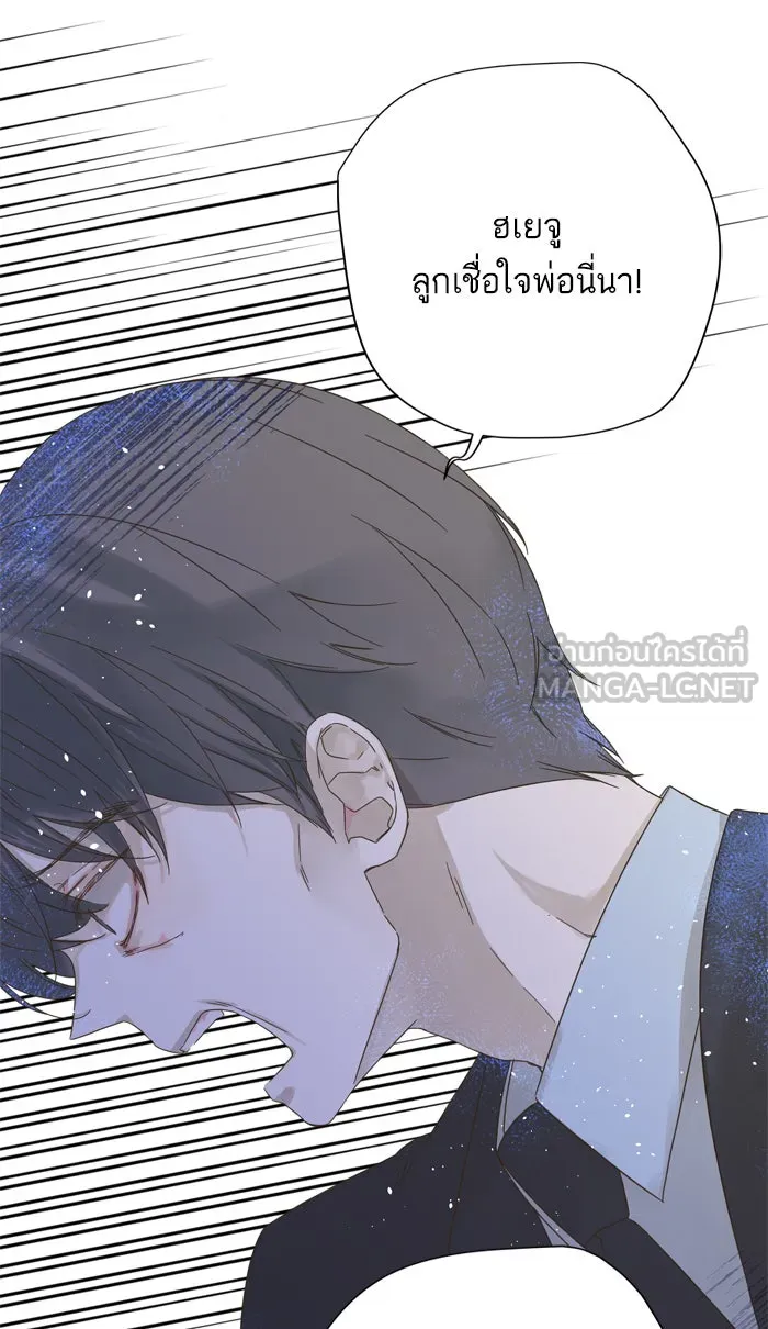 ฉันมันร้าย หรือเพราะโลกไม่น่ารัก ตอนที่ 58 รูปที่ 12