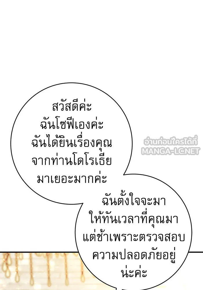 นางร้ายที่ไหนจะมีคุณธรรม ตอนที่ 59 รูปที่ 78