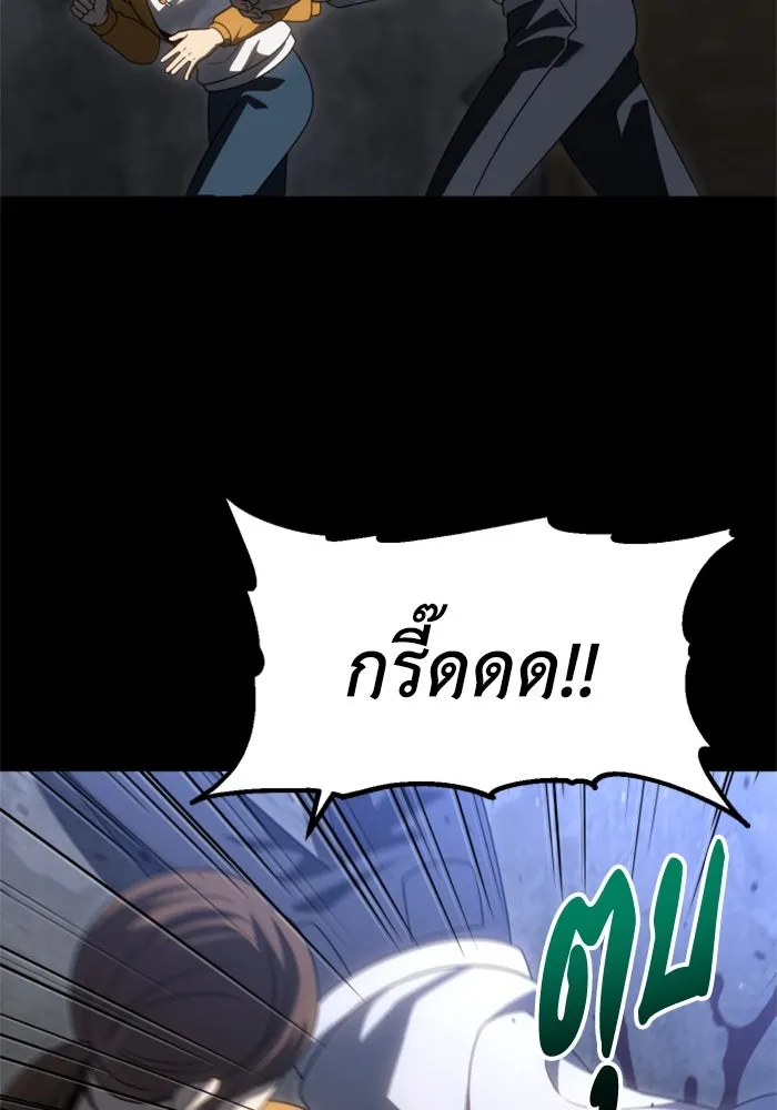 อดีตบอสหอคอย ตอนที่ 82 รูปที่ 112