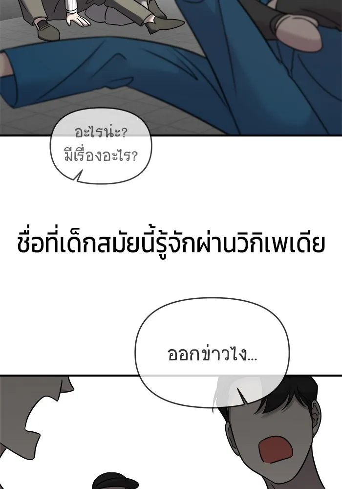 วายร้ายก็อยากมีรัก ตอนที่ 5 รูปที่ 44